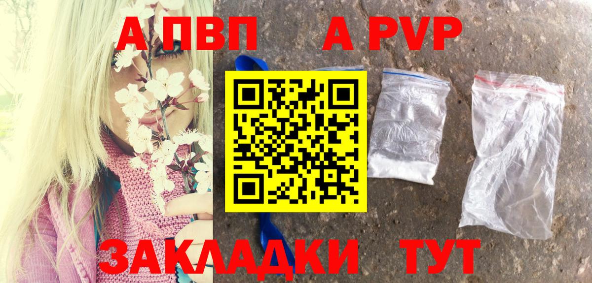Alfa_PVP Crystall Кстово