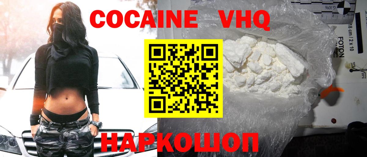 КОКАИН FishScale Кстово