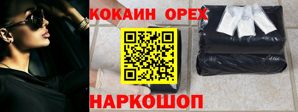 Кстово  COCAIN FishScale  Вход с VPN 