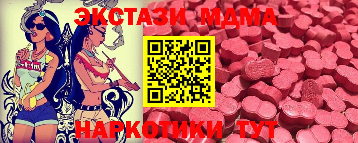 Ecstasy ешки  ЭКСТАЗИ mix  Вход с VPN  Кстово 