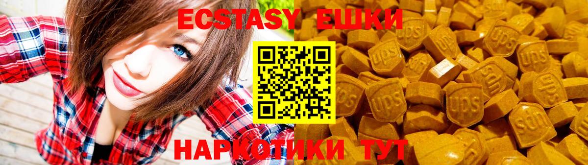Экстази 280мг Кстово