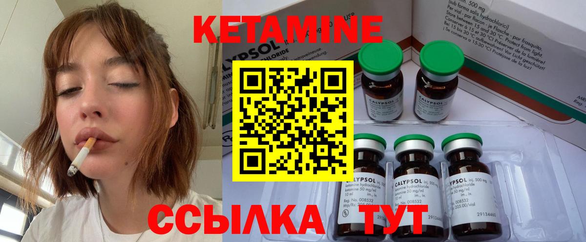 КЕТАМИН ketamine Кстово