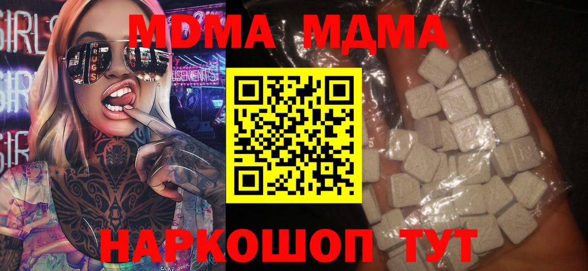 МДМА молли  Вход с VPN  МДМА crystal  Кстово 