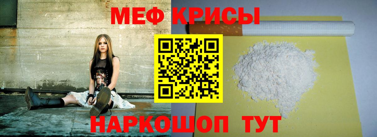 Меф мука Кстово