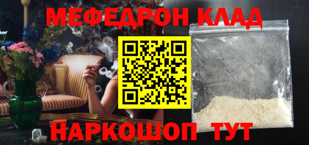 МЕФ  Мефедрон  Вход с VPN  Кстово  Меф VHQ  МЕФ VHQ 