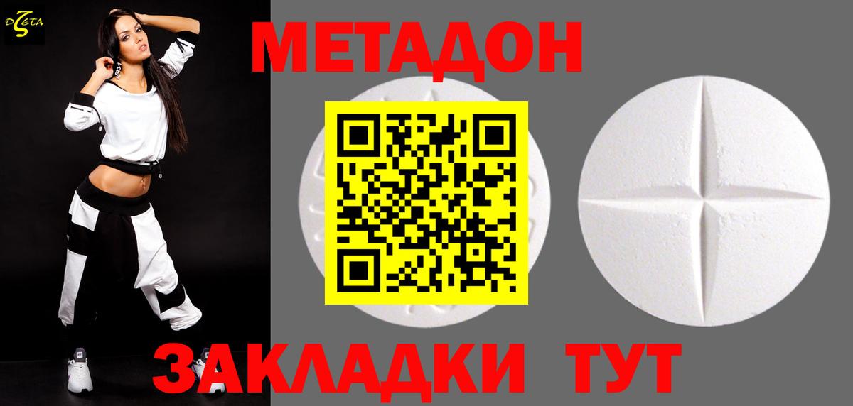 Метадон VHQ Кстово