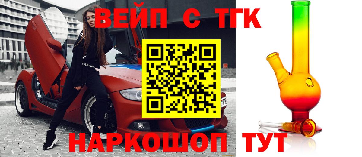 ТГК Wax Кстово