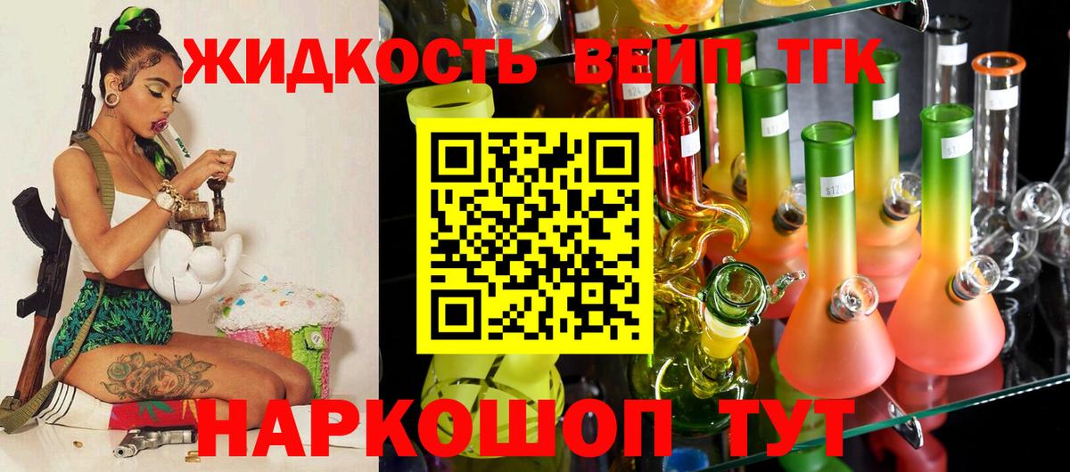 Кстово  ТГК вейп  Дистиллят ТГК концентрат  Вход с VPN 