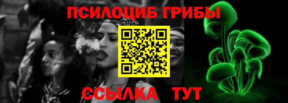 Галлюциногенные грибы ЛСД Кстово
